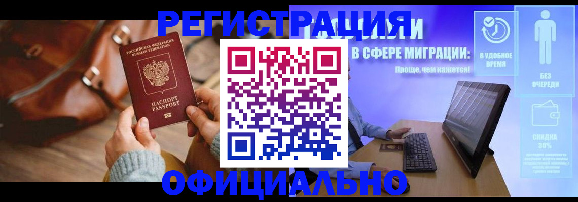 временная регистрация надежно в Щёкино