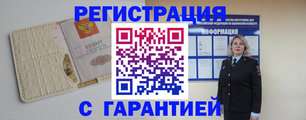 временная регистрация для школы в Щёкино