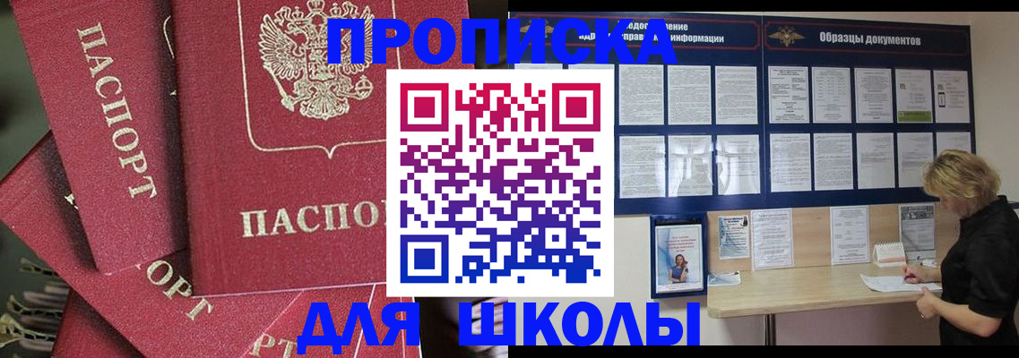 прописка регистрация в Щёкино