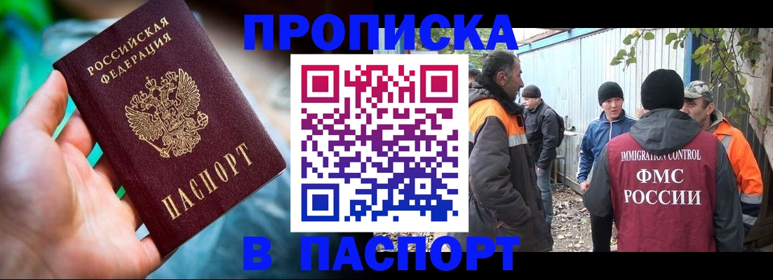 прописка регистрация в Щёкино