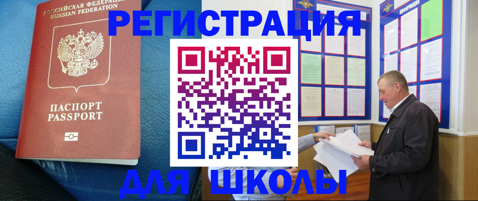 прописка ребенка в Щёкино